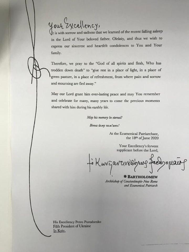 Письмо Варфоломея к Петру Порошенко