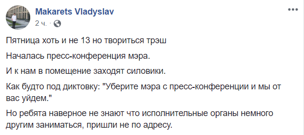 Обыски в Днепре