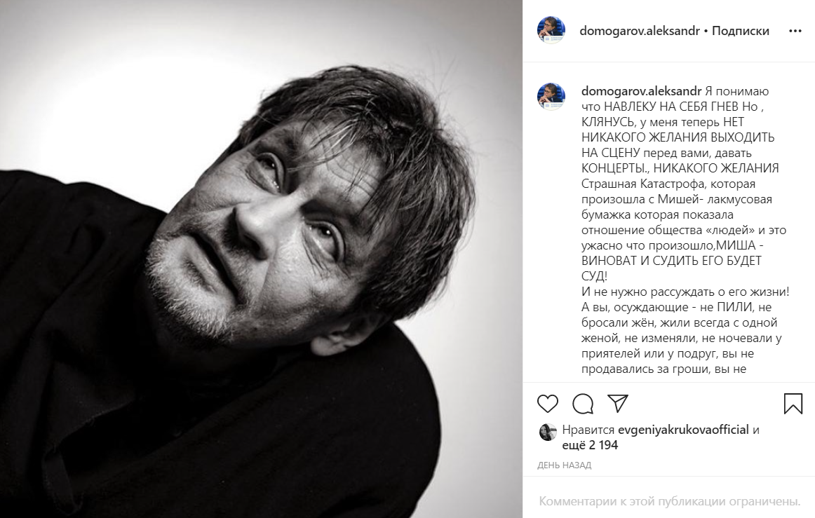 Олександр Домогаров гнівно висловився про росіян (фото – Instagram Домогарова)