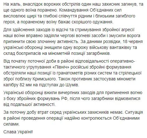 ВСУ обстреляли минами на Донбассе: у Украины потери