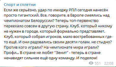 "Сочі" висміяли за рішення по матчу з "Ростовом"