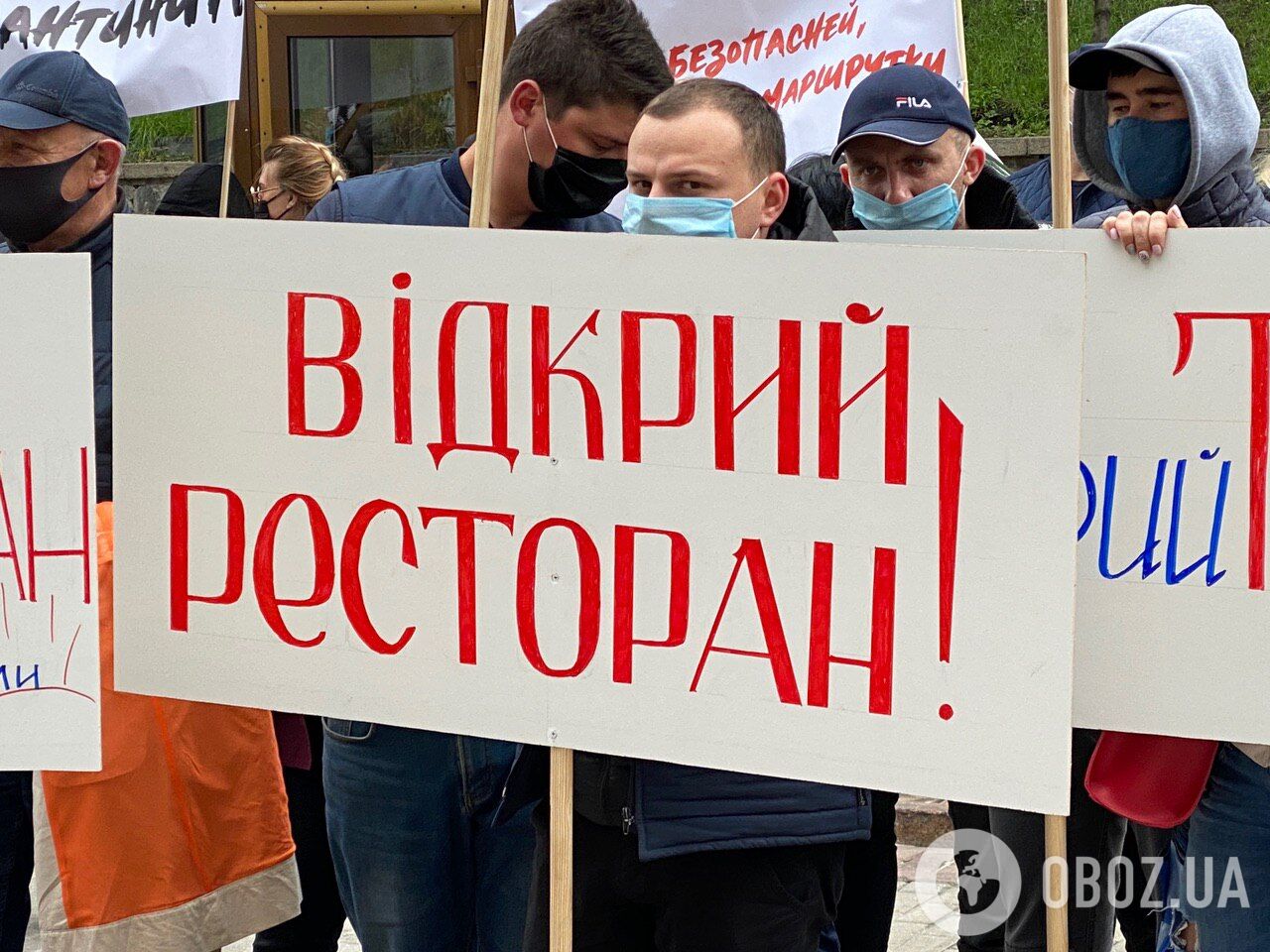 В Киеве под стенами Кабмина рестораторы устроили протесты