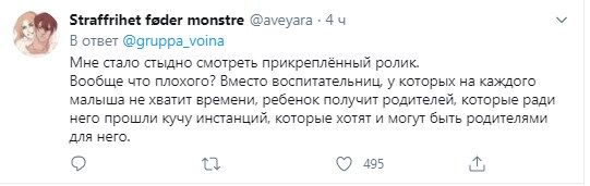 В России вспыхнул скандал с роликом о семье гомосексуалистов: сеть в шоке. Видео