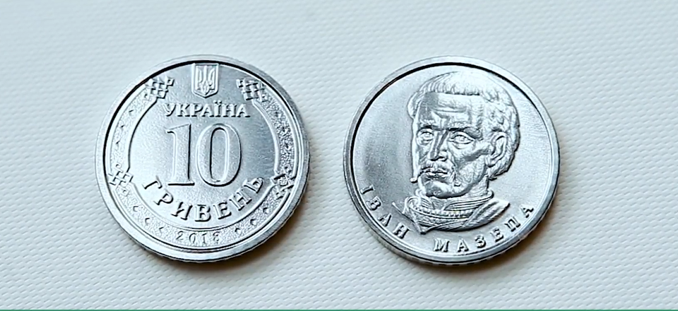 Нова монета 10 гривень