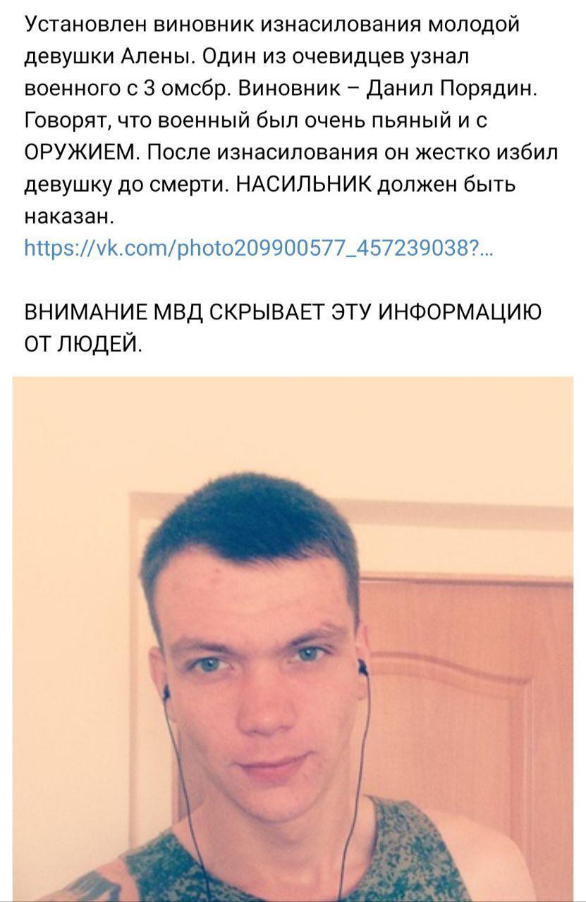 Даниил Порядин