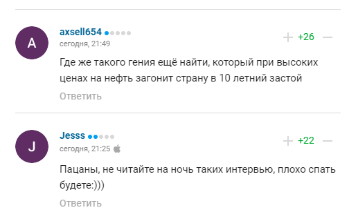 Ємельяненко прогнувся перед Путіним і отримав відповідь у мережі