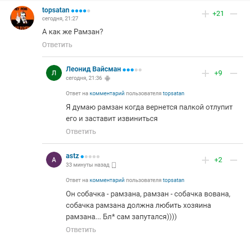 Емельяненко прогнулся перед Путиным и получил ответку в сети