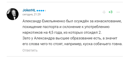Ємельяненко прогнувся перед Путіним і отримав відповідь у мережі