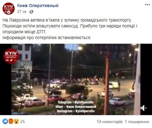 У Києві авто влетіло в зупинку