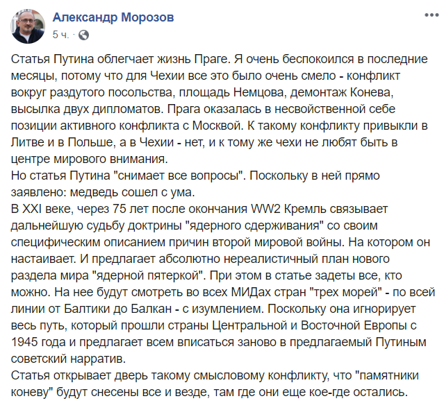 Facebook Александр Морозов