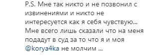 Горська розповідала про свою операцію в соцмережі.