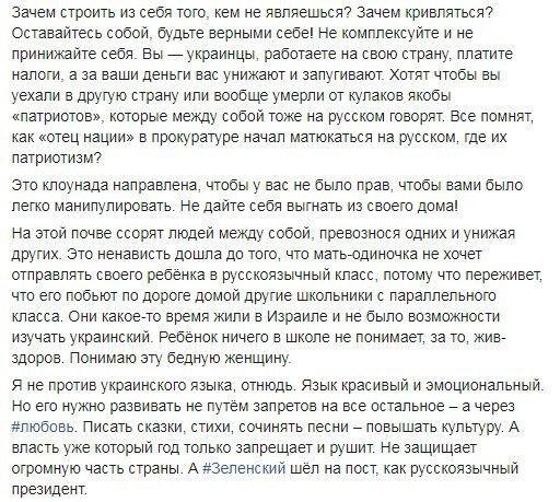 Журналистка считает, что в Украине ущемляются права русскоязычных.