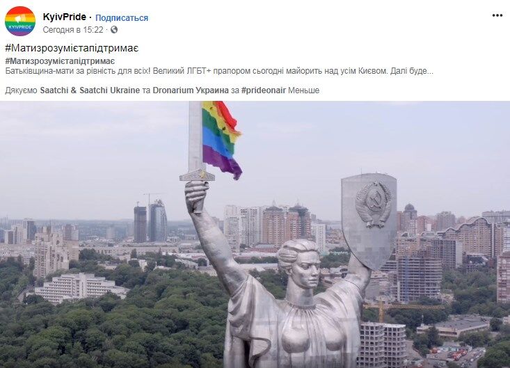Прапор ЛГБТ вивісили на Батьківщину-Матір в Києві