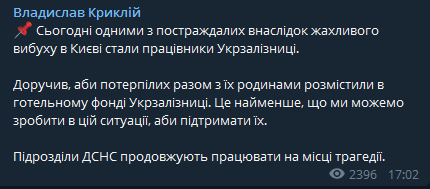 Telegram-канал Володимира Криклія