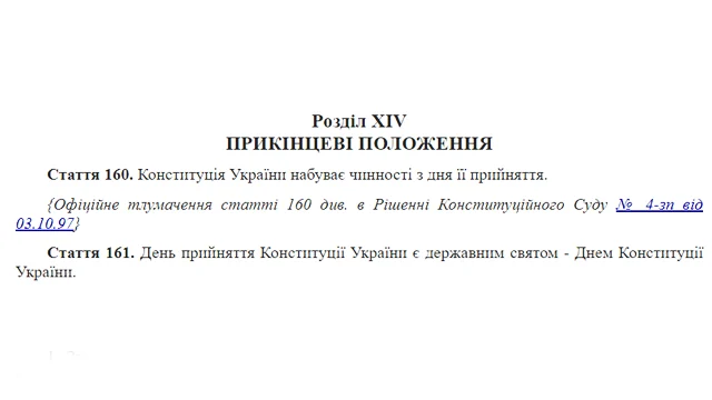 Скрин сайту Верховної Ради