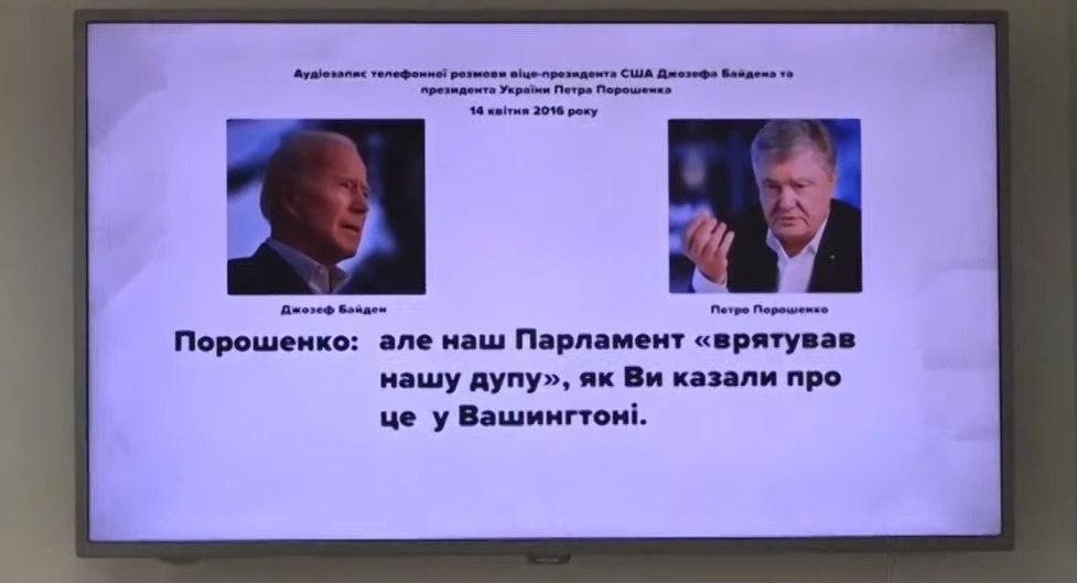 На плівках Деркача нібито Байден тиснув на владу України через реформи