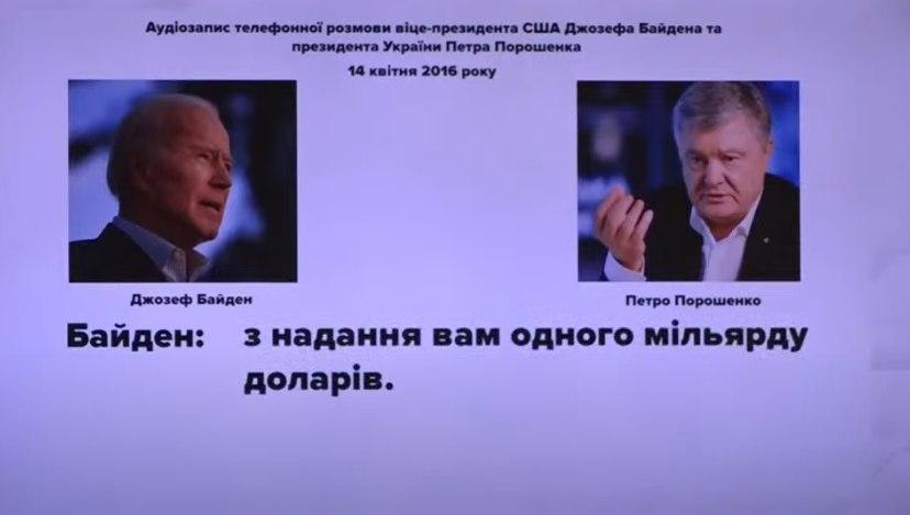 Якобы переговоры Порошенко и Байдена о реформах