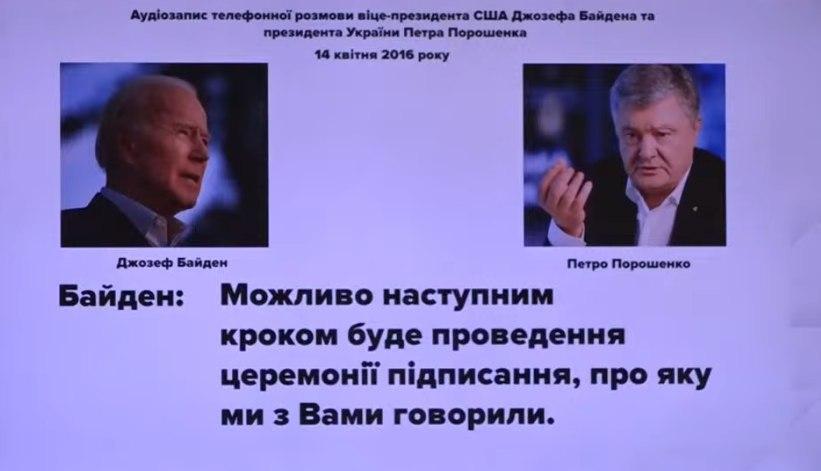 Деркач стверджує, що Байден диктував владі України суворі вимоги разом з МВФ