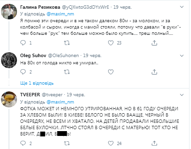 Черга за хлібом в СРСР: в мережі спливло архівне фото