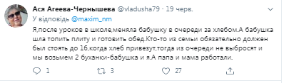 Черга за хлібом в СРСР: в мережі спливло архівне фото