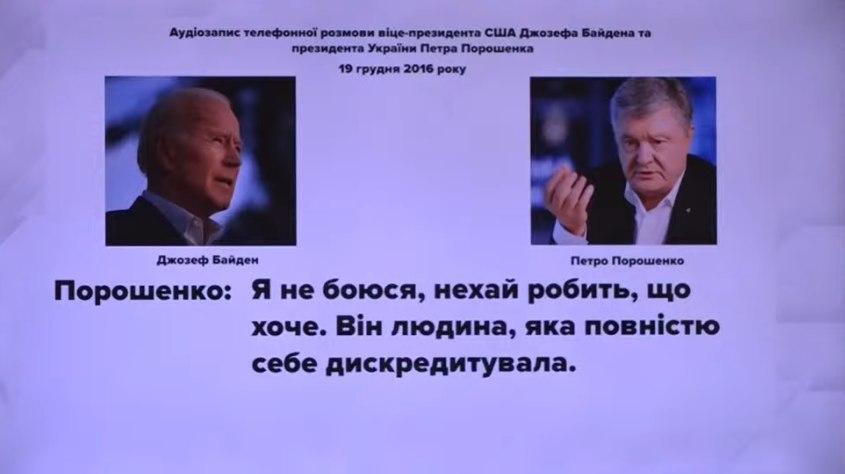 Байден нібито запевняв Порошенка, що у ФБР не буде жодних зв'язків з Онищенком