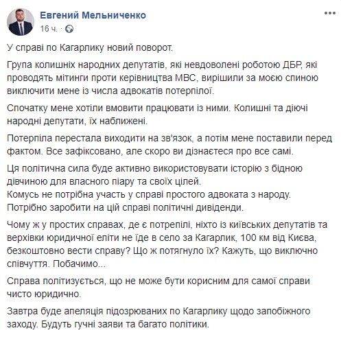 Зґвалтування в Кагарлику: у справі розгорівся скандал через адвоката