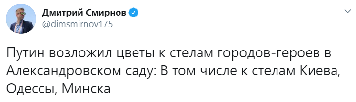 Скриншот сообщения журналиста