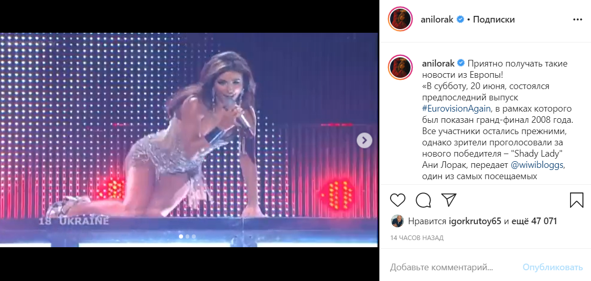 Лорак "отобрала" победу у Билана на Евровидении: как это произошло