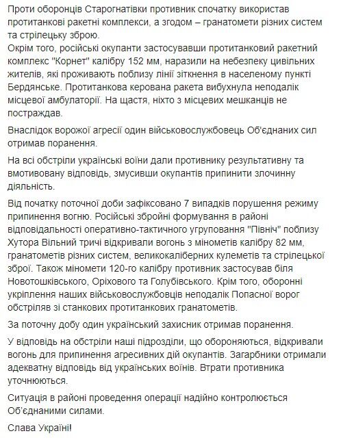 На Донбасі терористи обстріляли населений пункт: ЗСУ гідно відповіли