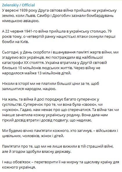 Зеленский почтил память украинцев, павших во Второй мировой