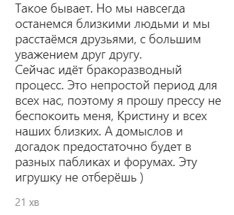 Асмус і Харламов розлучаються: зірки пояснили своє рішення