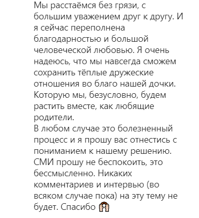 Асмус і Харламов розлучаються: зірки пояснили своє рішення