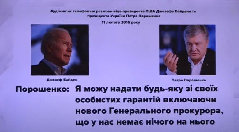 Голос, похожий на Порошенко, утверждал, что Яценюку ничего не грозит