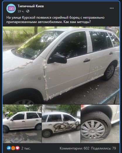 В соцсети показали Skoda Fabia, которую наказали за парковку.