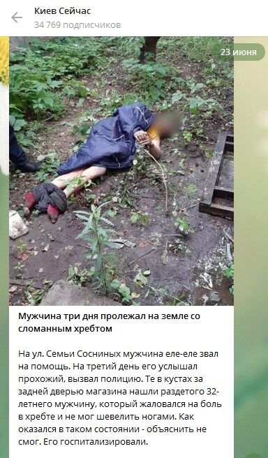 В Киеве мужчина пролежал три дня со переломанным позвоночником