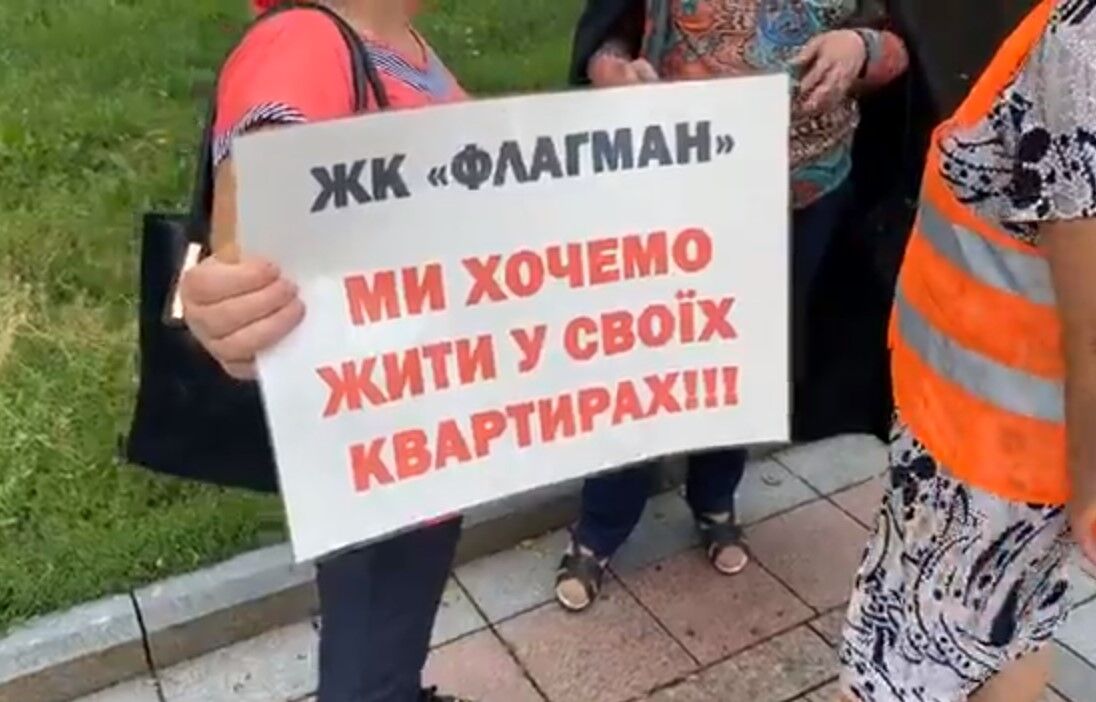 В Киеве обманутые застройщиками вкладчики собрались на акцию протеста