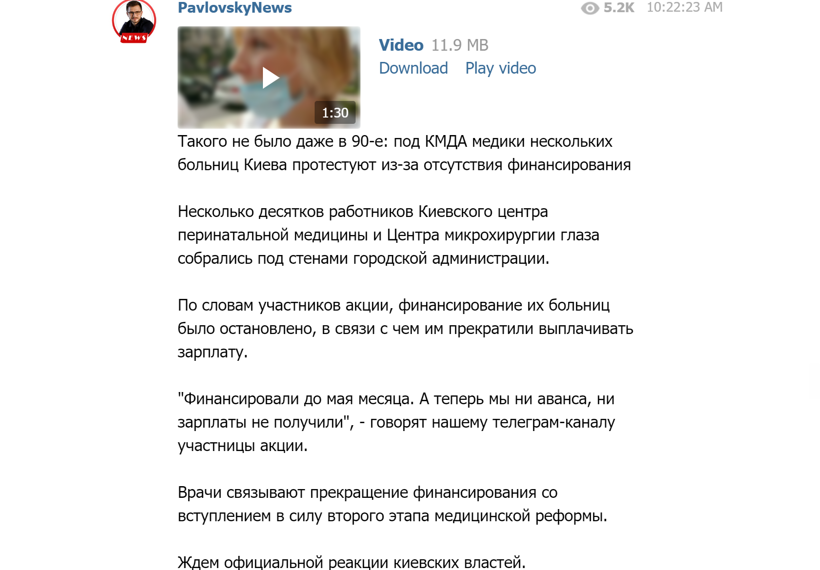 Пост у мережі про мітинг медиків у Києві