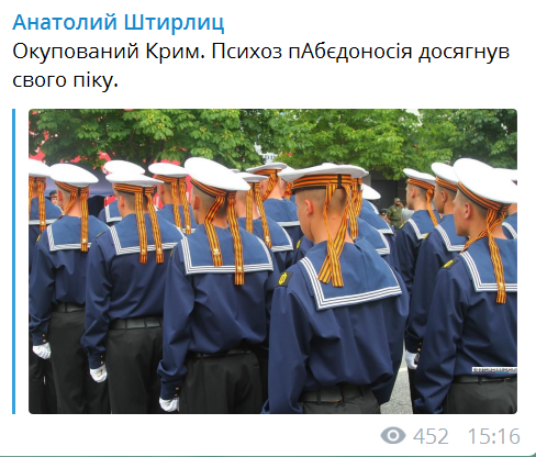 Парад в Крыму