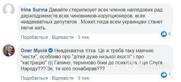 Обсуждение слов Третьяковой в Facebook