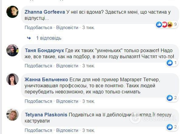 Обсуждение слов Третьяковой в Facebook