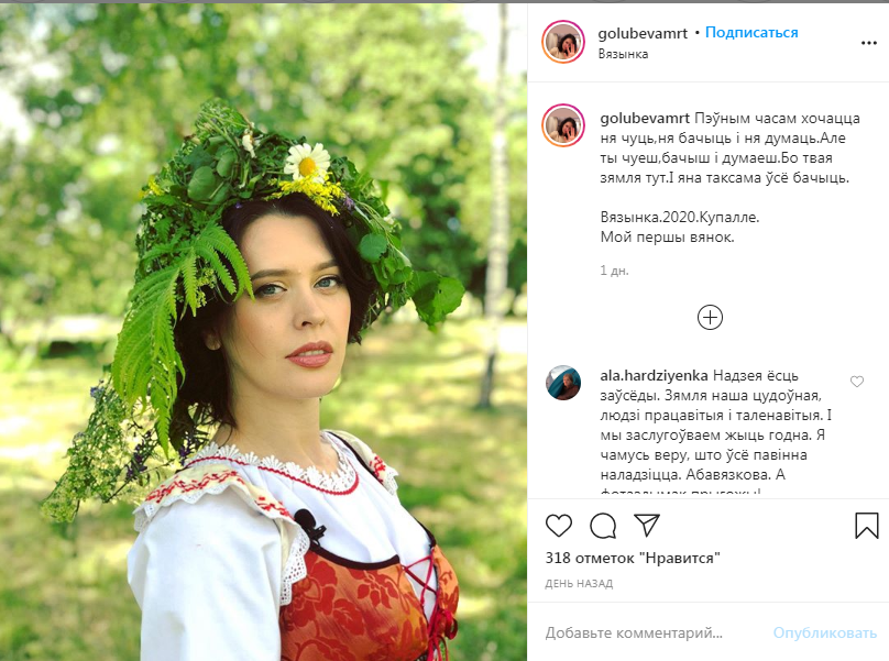 Марта Голубєва висловилася проти дій ОМОНу