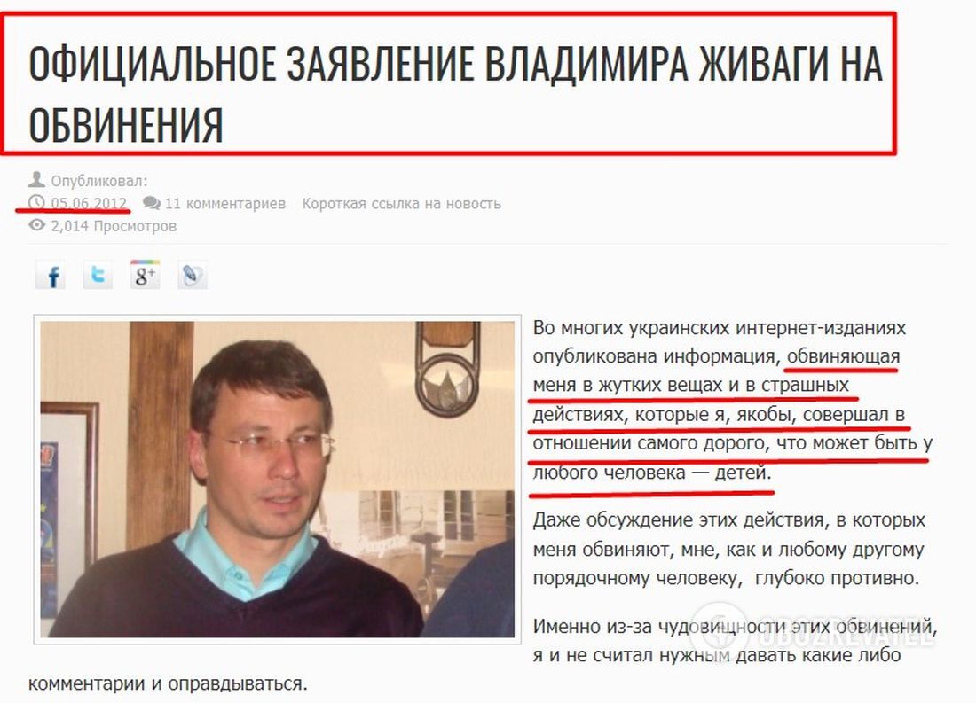 В 2012 г. Владимир Живага рассылал в СМИ опровержения и грозил судебными исками