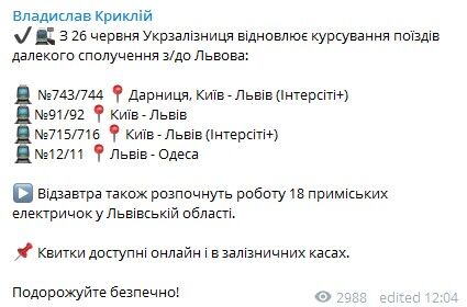 Львів відкрив ресторани і запустив потяги: які обмеження залишилися