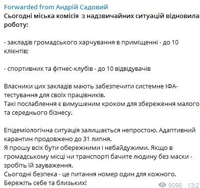 Львів відкрив ресторани і запустив потяги: які обмеження залишилися