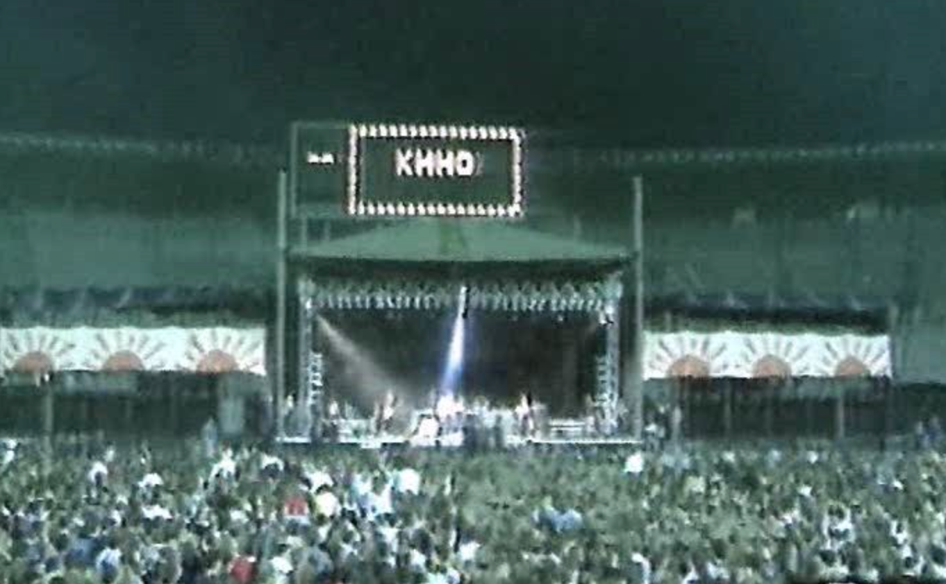 Останній концерт Віктора Цоя (24 червня, 1990 г.)