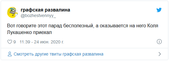 Скрин Twitter