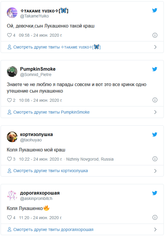 Скрин Twitter