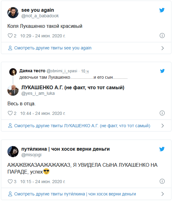 Скрин Twitter