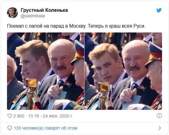 Скрин Twitter