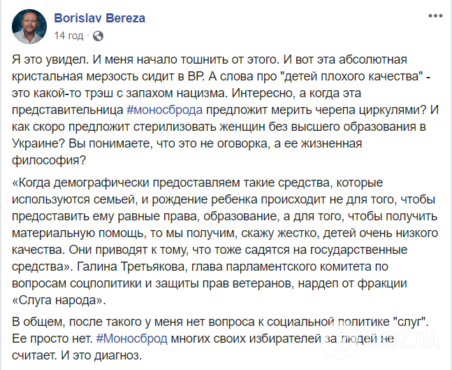 Реакція соцмереж на слова Галини Третьякової про дітей.